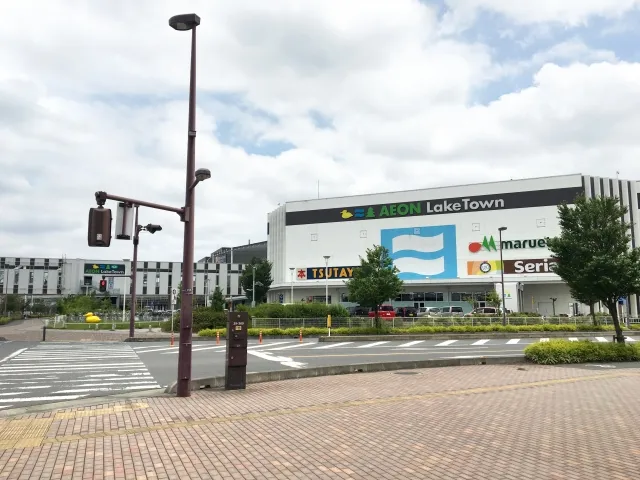 イオンレイクタウン