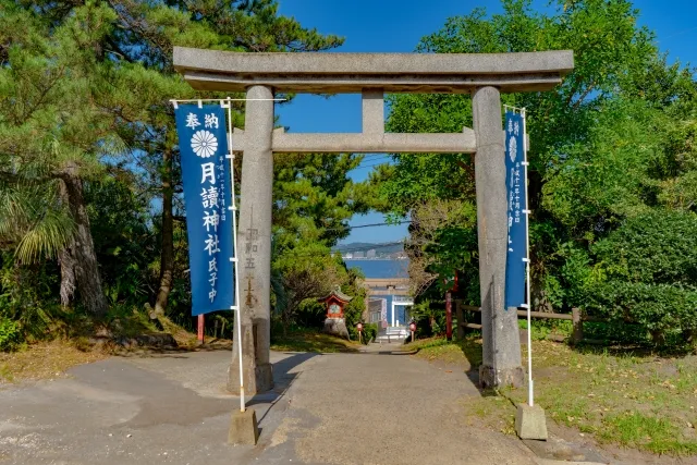 月讀神社