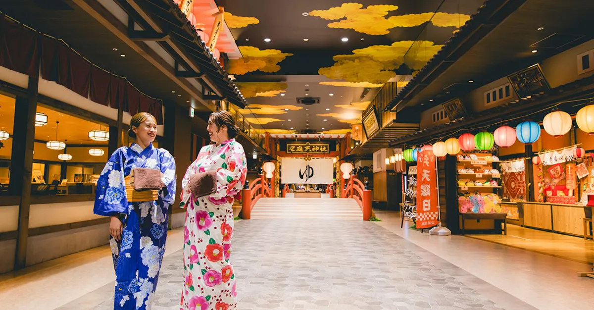 空庭温泉