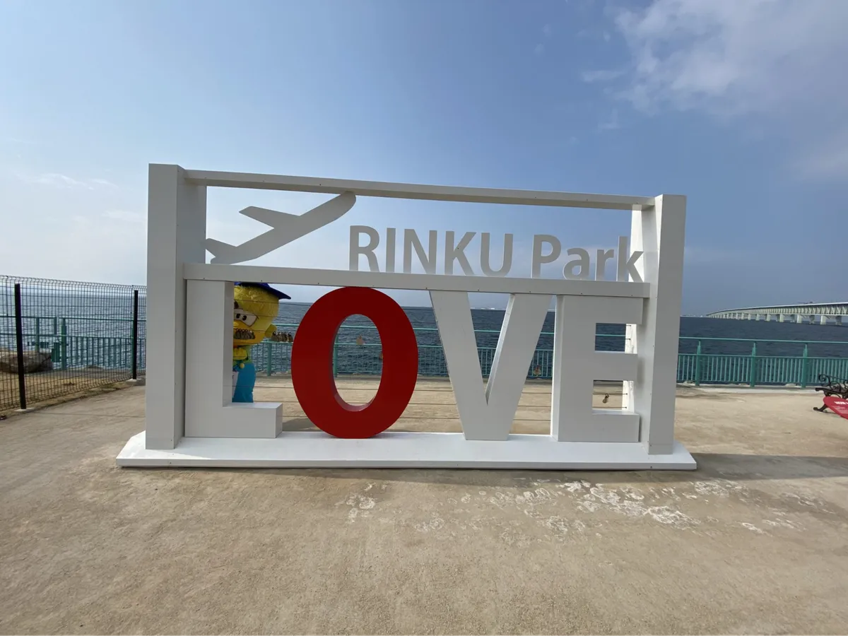 りんくう公園