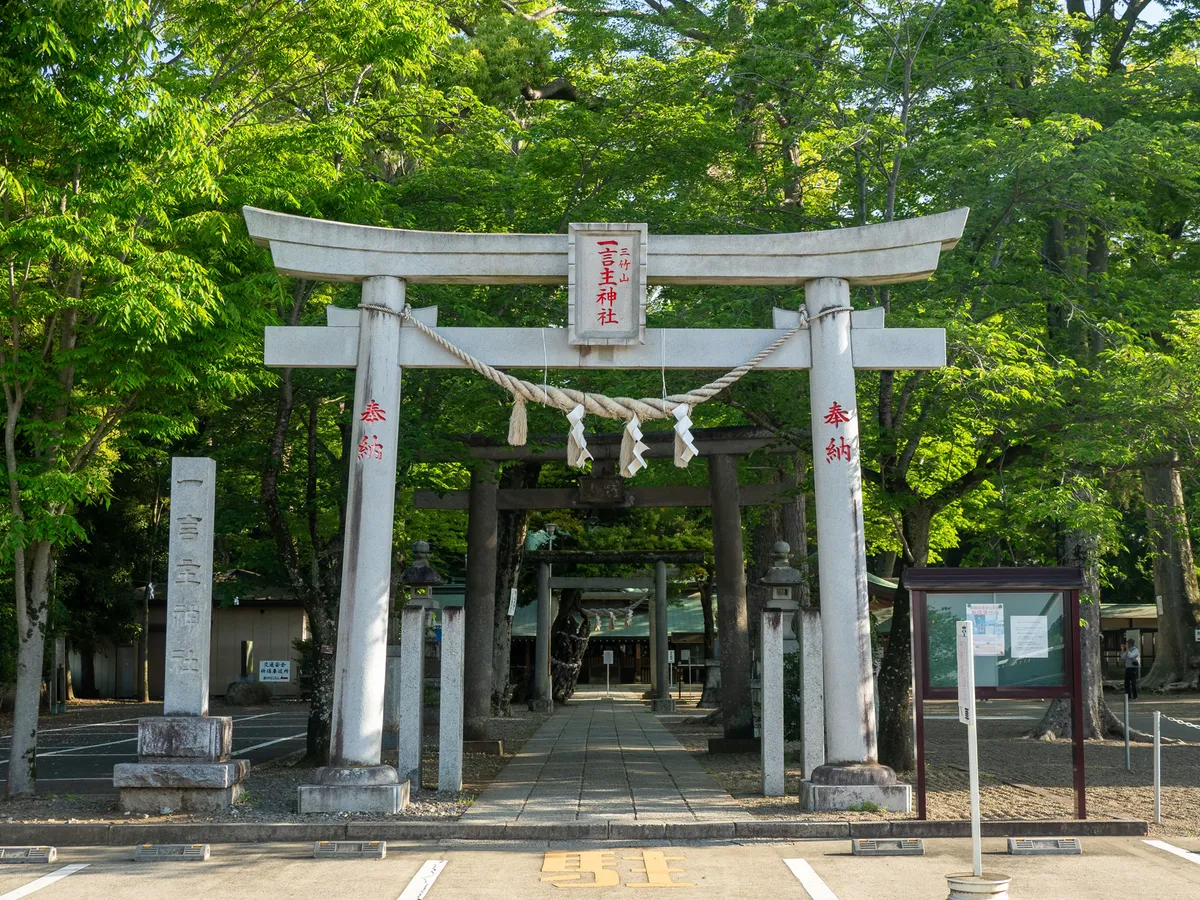 一言主神社