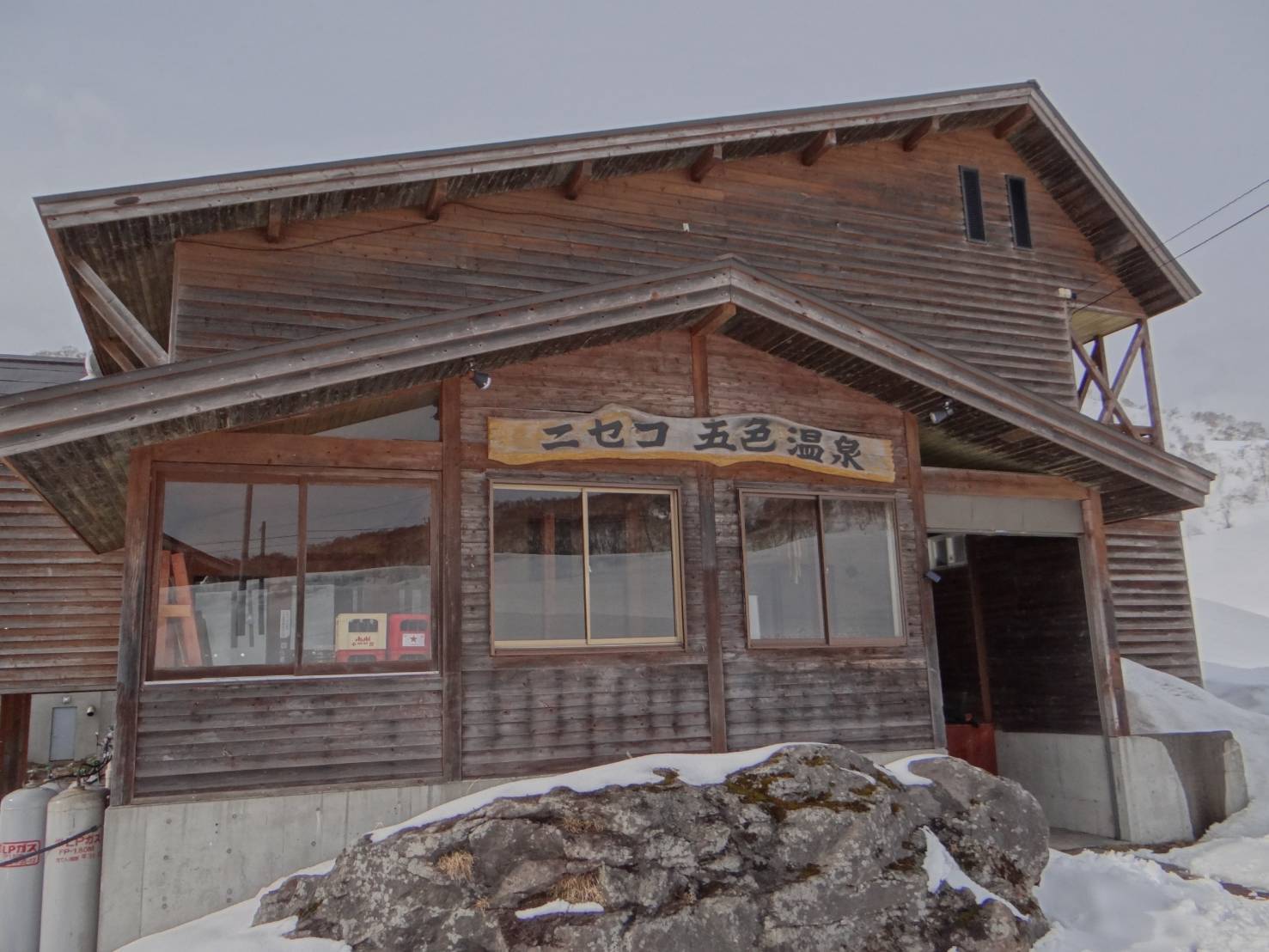 【ニセコ】名水を使ったうどんと穴場秘湯を探訪旅＜昼食・温泉付き＞ / 源泉かけ流し♨
山奥の穴場秘湯で極楽チルタイム