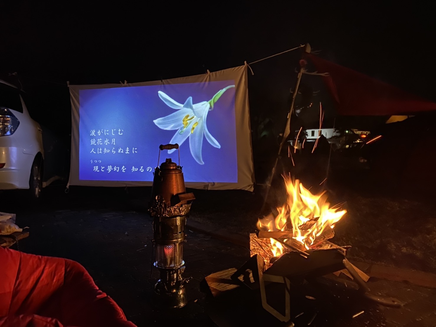 【苫小牧】大自然の中で本格キャンプ飯＆動画鑑賞
＜キャンプ道具・３食・温泉付き＞ / 焚火を囲みながら
当日撮った動画をスクリーンで鑑賞
