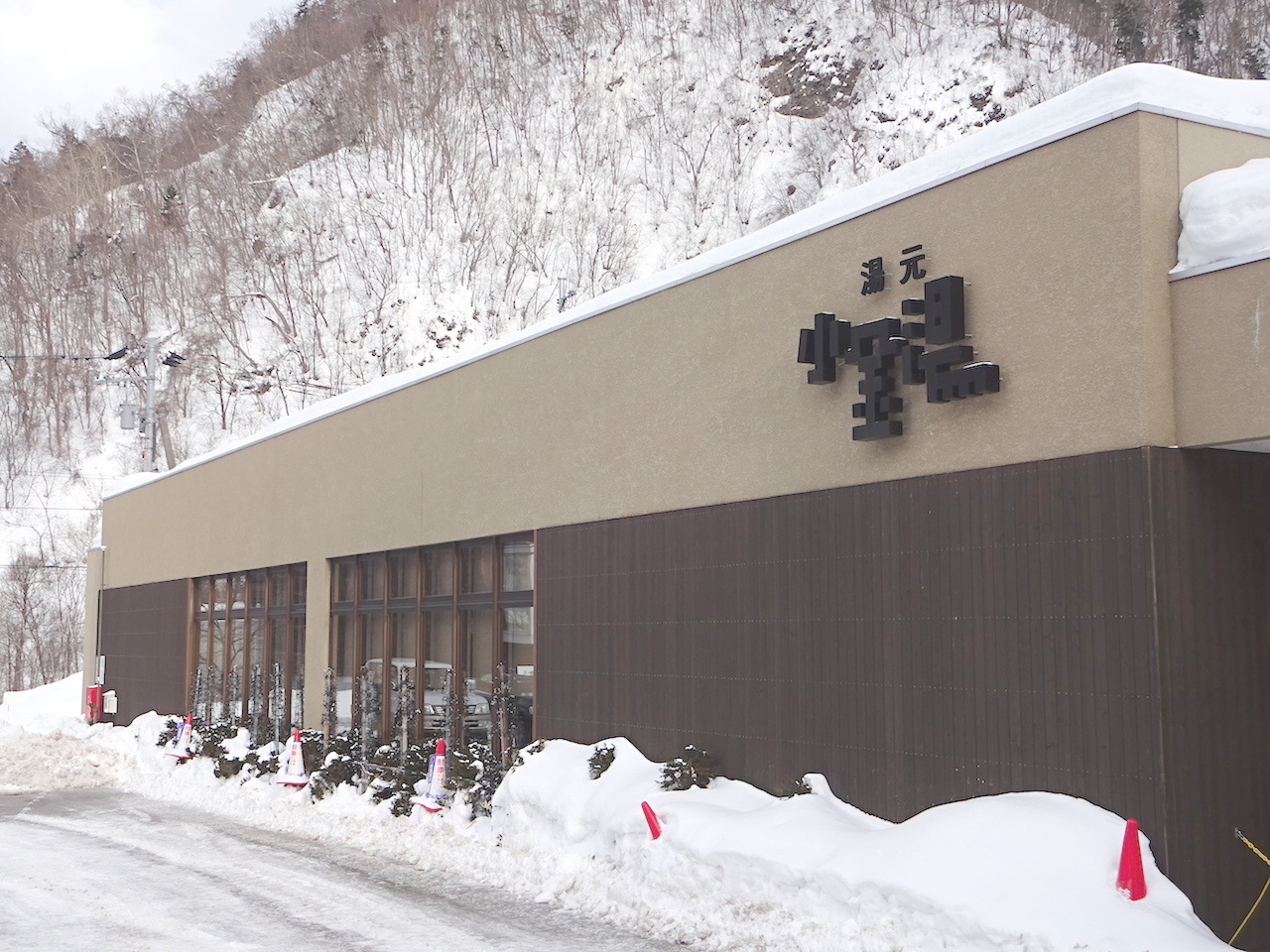 冬の名湯・小金湯で雪見風呂とサウナ