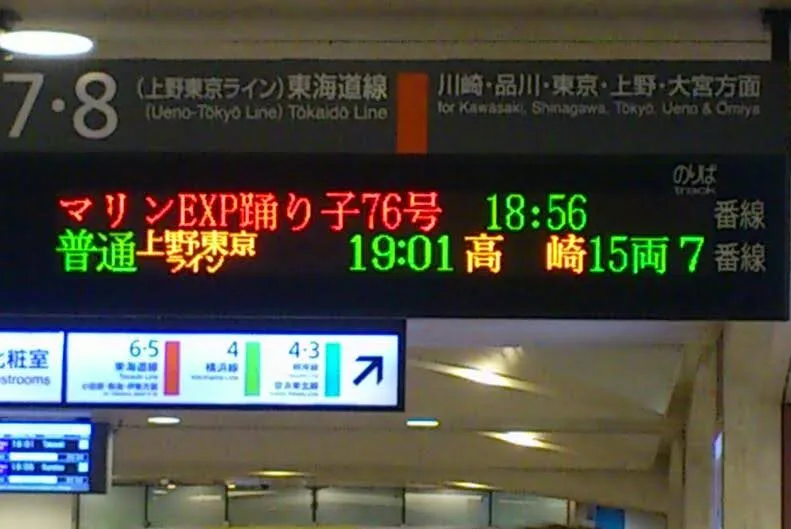 青春18切符使い方