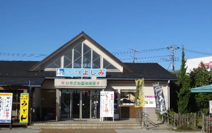 道の駅